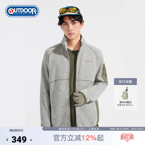 outdoor products 加州云雀新款针织加绒外套男户外保暖运动立领
