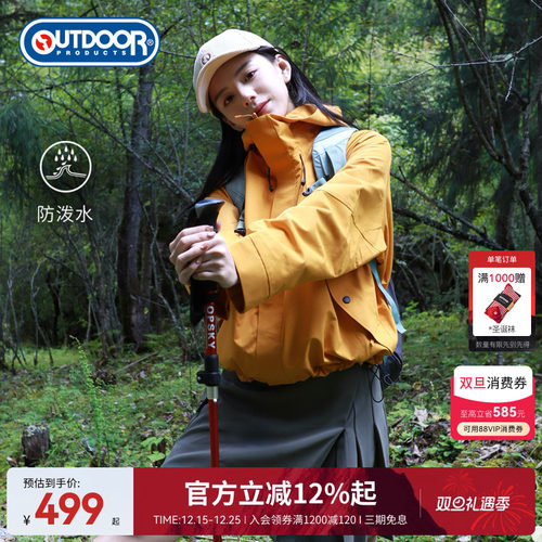 2025秋季新款户外徒步防风外套女