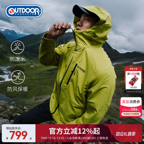 2025秋冬户外抓绒三合一冲锋衣男
