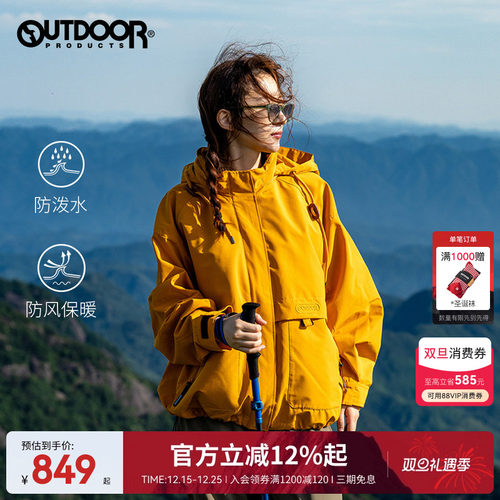 黄亦玫同款户外抓绒三合一冲锋衣