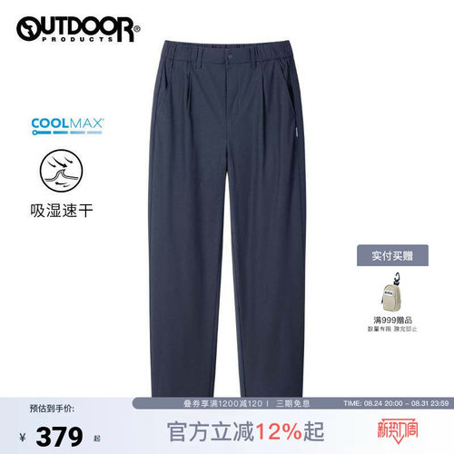 outdoor products 加州云雀2026夏新款梭织长裤男吸湿速干COOLMAX