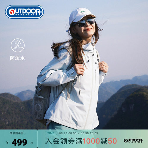 outdoorproducts女士单层冲锋衣