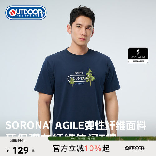 outdoor products 加州云雀春夏SORONA印花T恤男弹力纤维休闲T恤