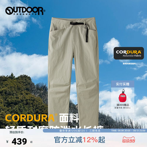 outdoor products 加州云雀CORDURA耐磨防泼透气裤男