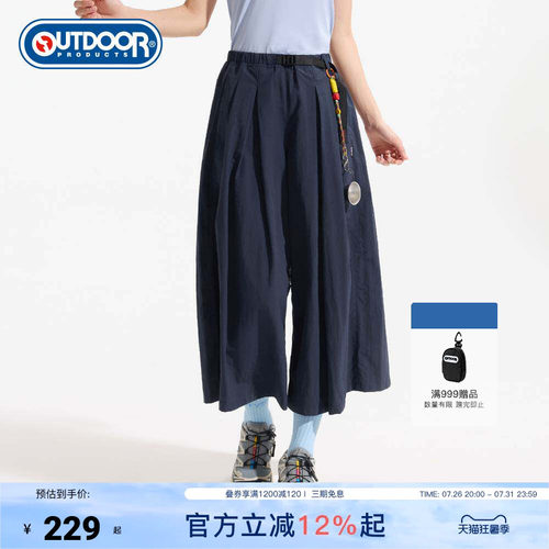 outdoorproducts女式梭织长裤