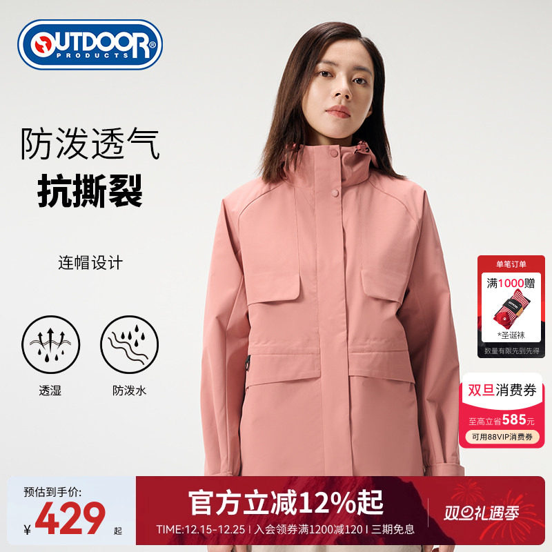 outdoor products 秋冬户外休闲梭织外套女防泼水透气下摆可调节