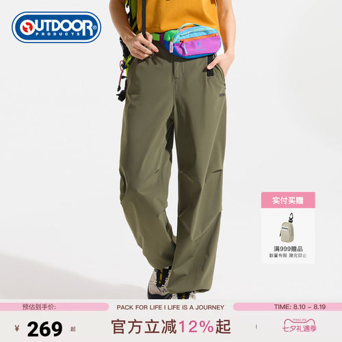 outdoor products 加州云雀夏季新款吸湿速干女式梭织伞兵长裤