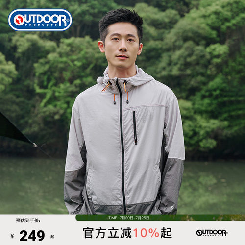 outdoor products 加州云雀夏男防紫外线防晒皮肤衣轻薄UPF50+