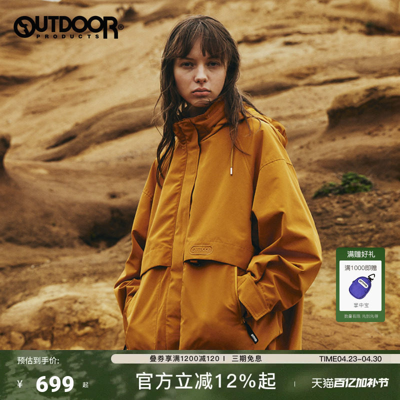 outdoor products黄亦玫同款户外宽松夹克外套抓绒三合一冲锋衣女