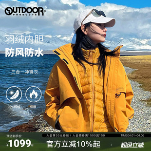 products户外防风三合一排骨羽绒冲锋衣外套女保暖厚 outdoor