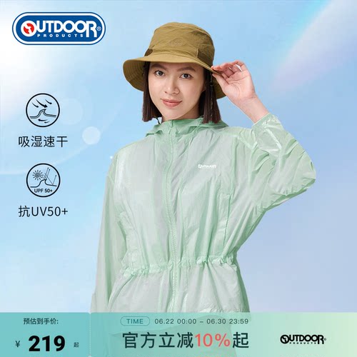 outdoor products 加州云雀夏防晒衣女轻薄舒适皮肤衣冰爽透气感
