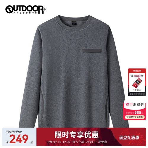 2025秋冬新款户外绒类套头衫男