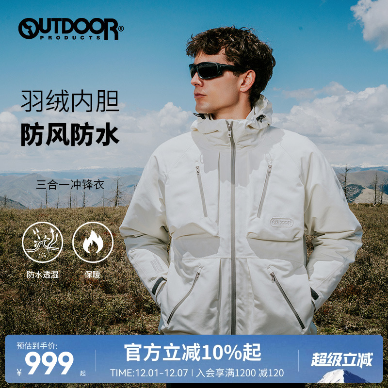 秋冬户外三合一羽绒内胆冲锋衣男