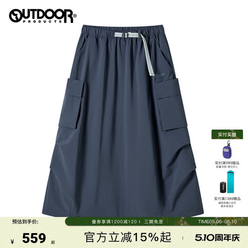 2026春夏新款户外裙子女