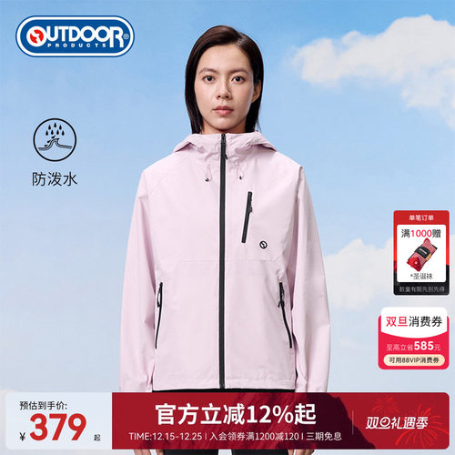 outdoor products 2025秋冬新款梭织外套女户外休闲防泼水透湿