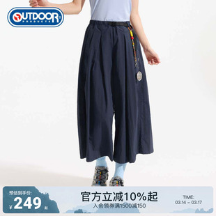 outdoor products 春夏新品户外露营日系宽松梭织休闲阔腿裙裤女