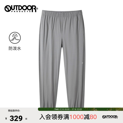 outdoor products 加州云雀夏男式梭织长裤舒适防泼水高弹束脚裤