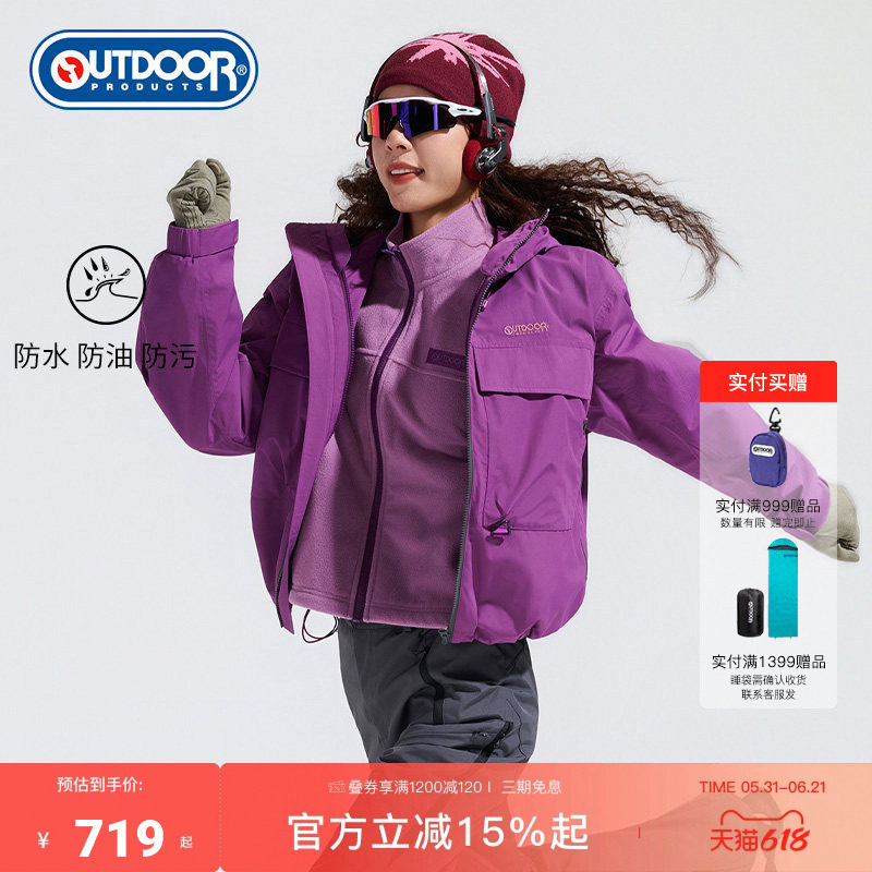 outdoor products 加州云雀抓绒三合一冲锋衣女宽松连帽保暖