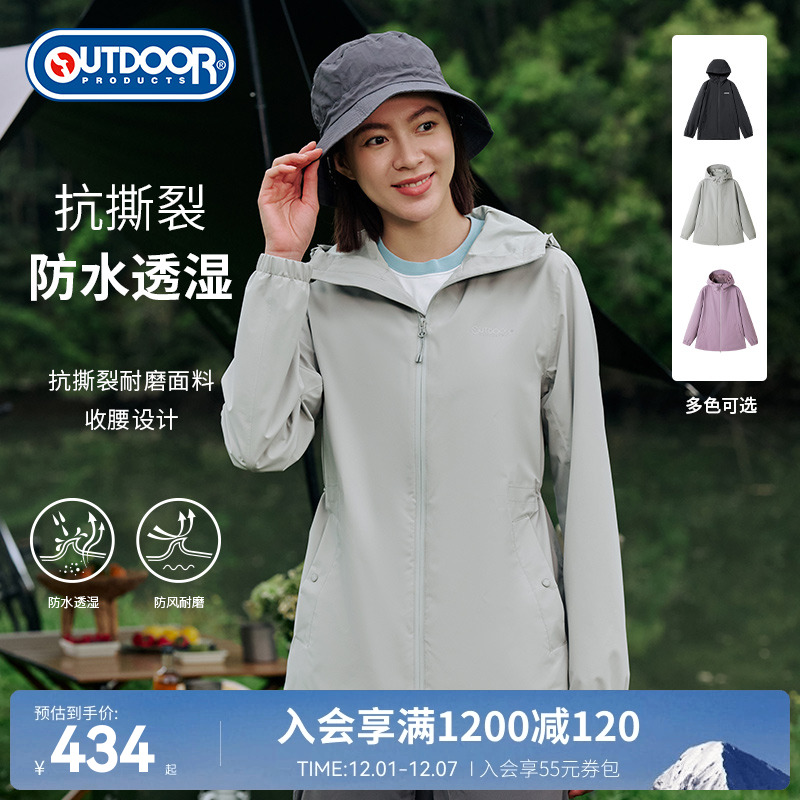 outdoor products单层冲锋衣女休闲透气防泼风防泼水徒步工装外套