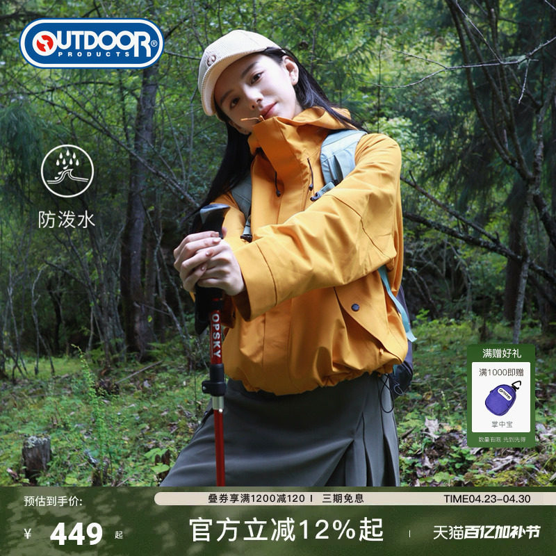 outdoor products户外三合一夹克外套抓绒内胆女立体时尚裁剪连帽