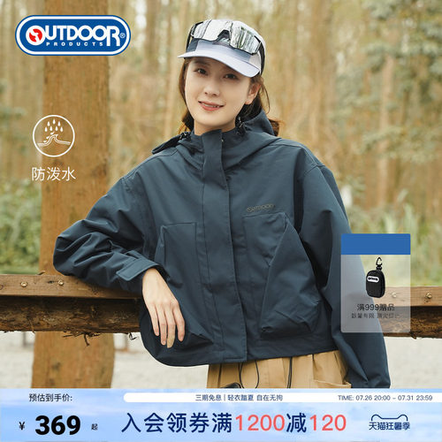 outdoor products 加州云雀新款梭织外套女户外防泼水透湿短外套