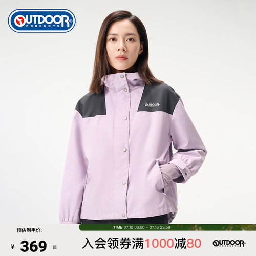 outdoor products 加州云雀梭织外套女防风撞色夹克