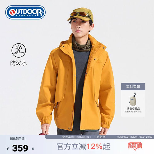 outdoor products 加州云雀外套男休闲防风防泼水透湿夹克