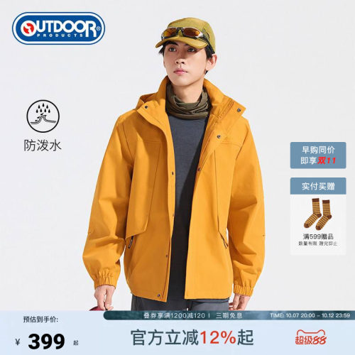outdoor products 加州云雀外套男休闲防风防泼水透湿夹克
