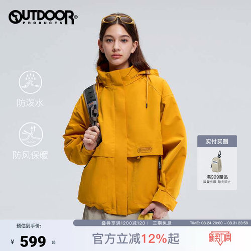 outdoor products 加州云雀黄玫瑰同款夹克外套女三合一冲锋衣