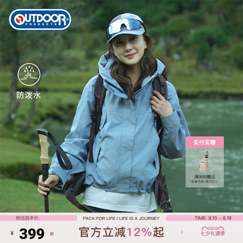 outdoor products 加州云雀防风防泼抓绒三合一短款夹克外套女