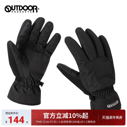 outdoor products 秋冬摇粒绒手套加绒保暖防风可触屏骑行手套