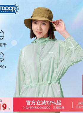 outdoor products春夏新款防晒衣女轻薄舒适皮肤衣冰爽透气UPF50+