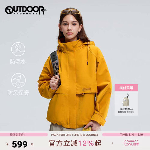outdoor products 加州云雀黄玫瑰同款夹克外套女三合一冲锋衣