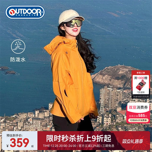 outdoor products秋冬软壳外套收腰女防泼水透气加绒保暖多巴胺