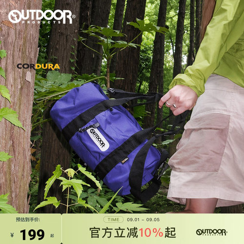 outdoor products 加州云雀春夏新防泼耐磨抗撕裂波士顿手提包3