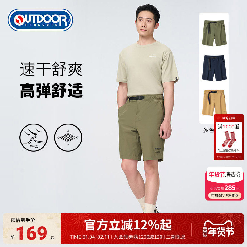 outdoor products短裤男春夏新款户外透气弹力速干吸汗休闲短裤,户外/登山/野营/旅行用品,户外休闲裤,淘宝优惠券,粉丝福利购,淘宝优惠卷