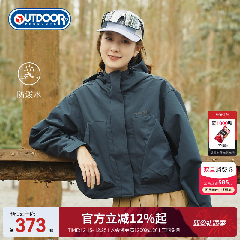 outdoor products 2025秋冬新款梭织外套女户外防泼水透湿短外套