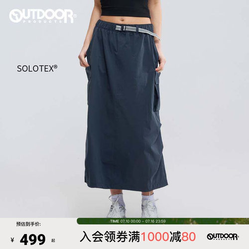 2026春夏新款户外裙子女