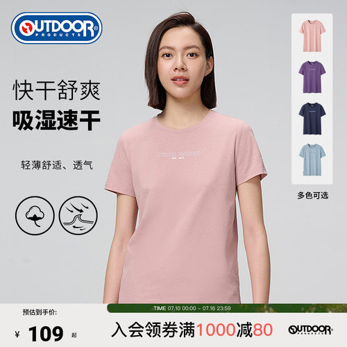 outdoor products 加州云雀春夏女短袖T恤透气亲肤柔软圆领T恤
