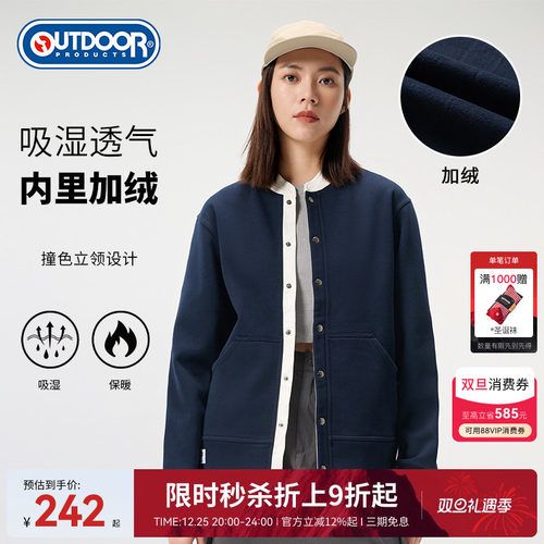 outdoor products 秋冬新品撞色立领外套女加绒棉感舒适保暖