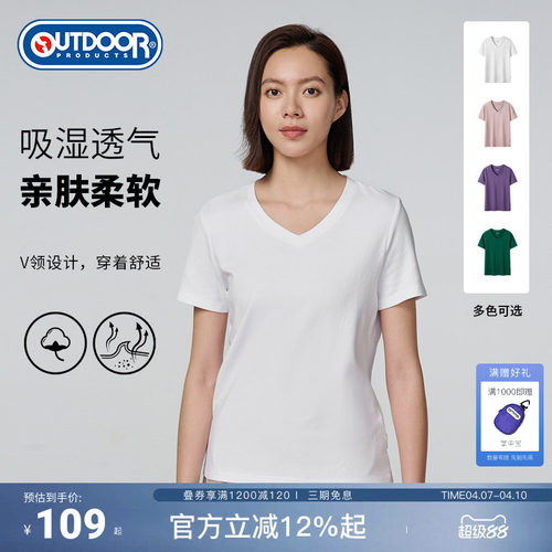 outdoor products简约V领短袖T恤女棉感弹力透气简约速干纯色短袖