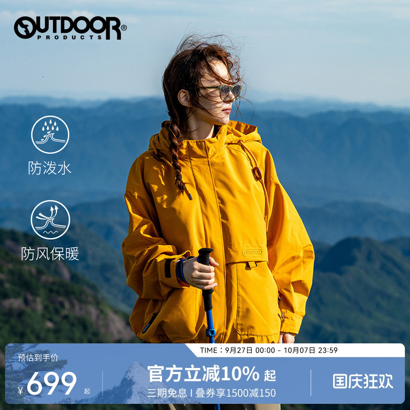 黄亦玫同款外套防泼水宽松夹克