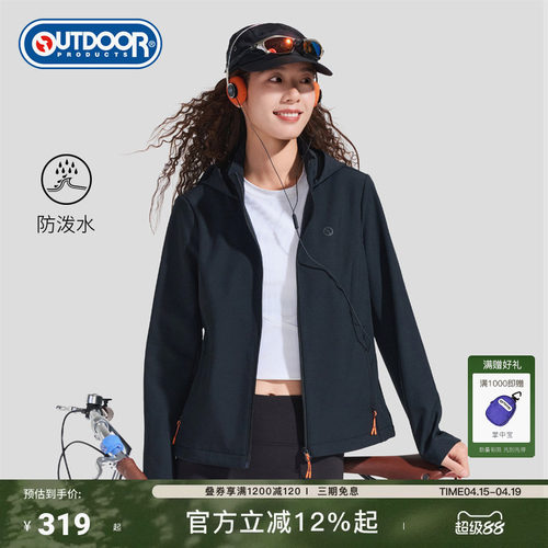 防泼水登山徒步休闲夹克