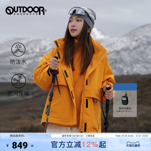 抓绒三合一冲锋衣防风连帽设计