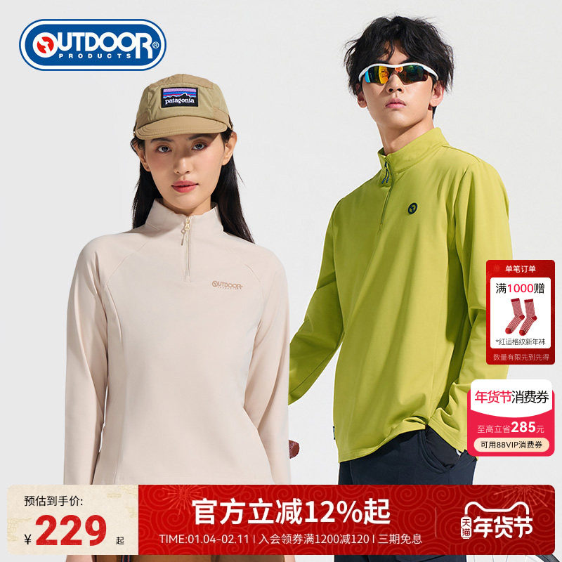 outdoorproducts2025秋冬新款半拉链长袖T恤加绒卫衣保暖打底男女,户外/登山/野营/旅行用品,户外休闲衣,淘宝优惠券,粉丝福利购,淘宝优惠卷