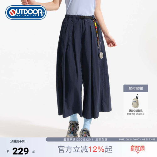 outdoor products 加州云雀夏季户外通勤梭织宽松阔腿八分裙裤女