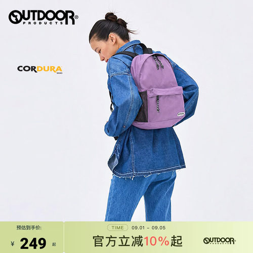 outdoor products 加州云雀户外轻量耐磨简约休闲双肩包多巴胺
