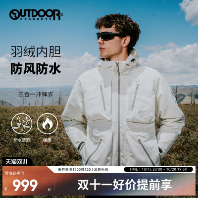 outdoor products 秋冬户外登山防水三合一羽绒内胆冲锋衣男外套