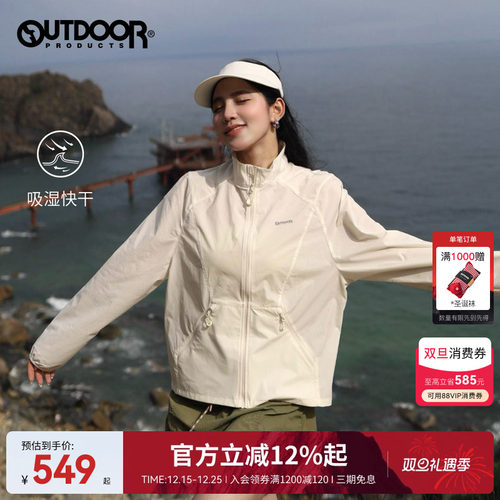 outdoorproducts拉链外套女