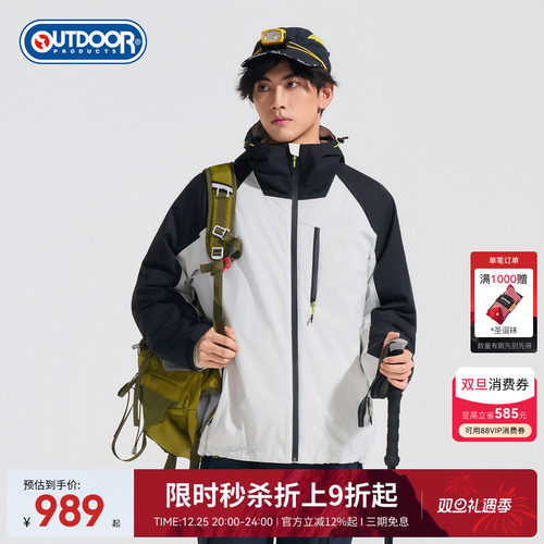 2025秋冬新款户外套羽绒冲锋衣男